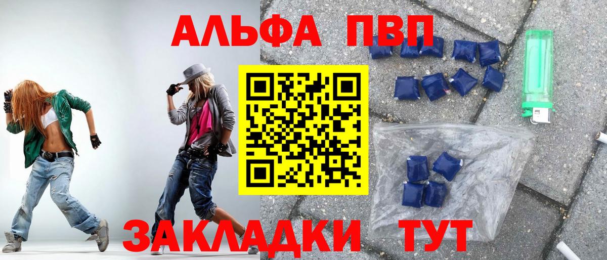 Alfa_PVP крисы CK Сатка