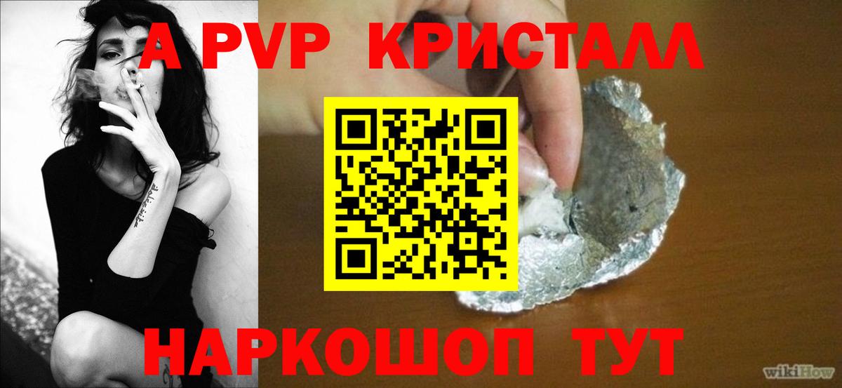 A-PVP крисы CK  A PVP СК  Alfa_PVP крисы CK  Сатка 
