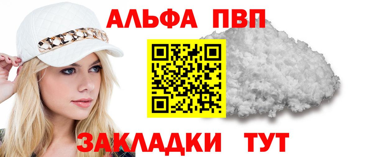 Alpha-PVP Сатка