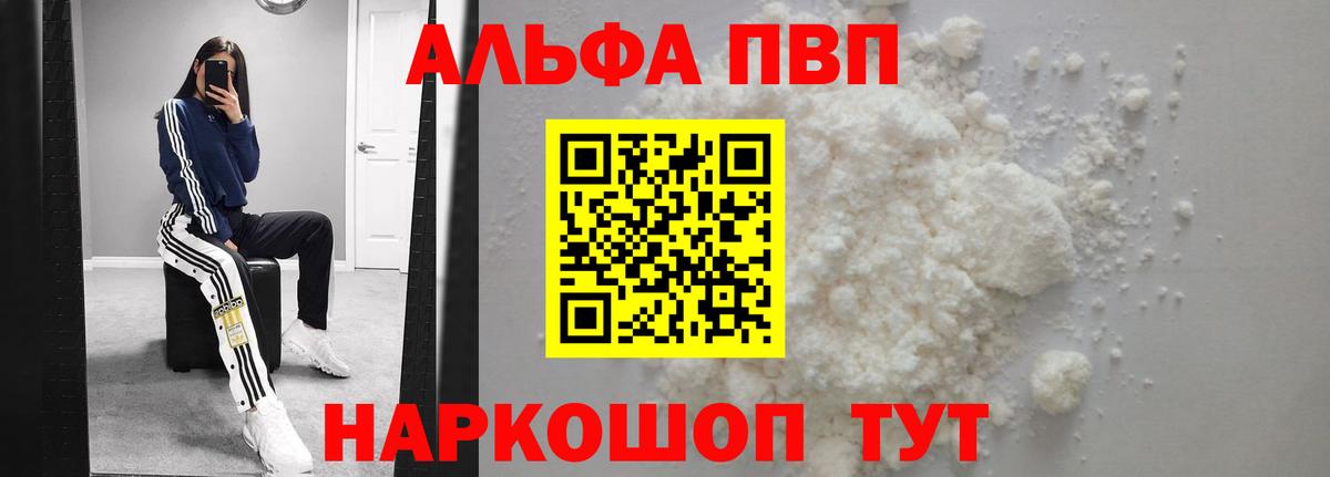 А ПВП VHQ  Alfa_PVP  Сатка  Вход с VPN  Альфа ПВП СК КРИС 