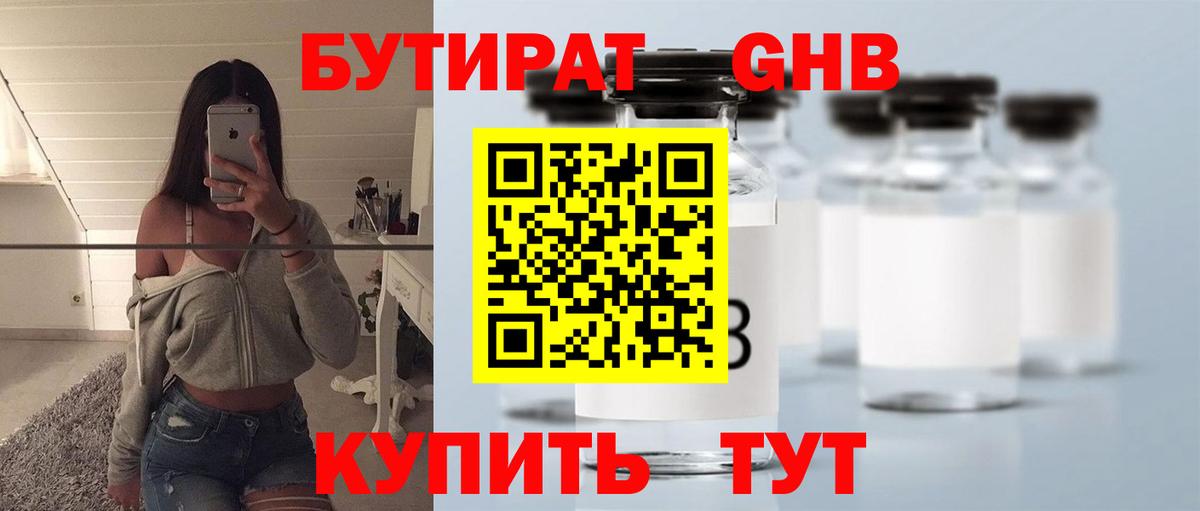 Бутират 99% Сатка