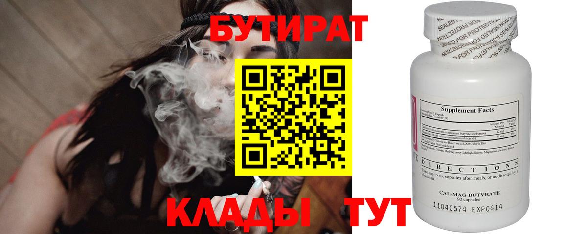 Сатка  Бутират оксана  Вход с VPN 
