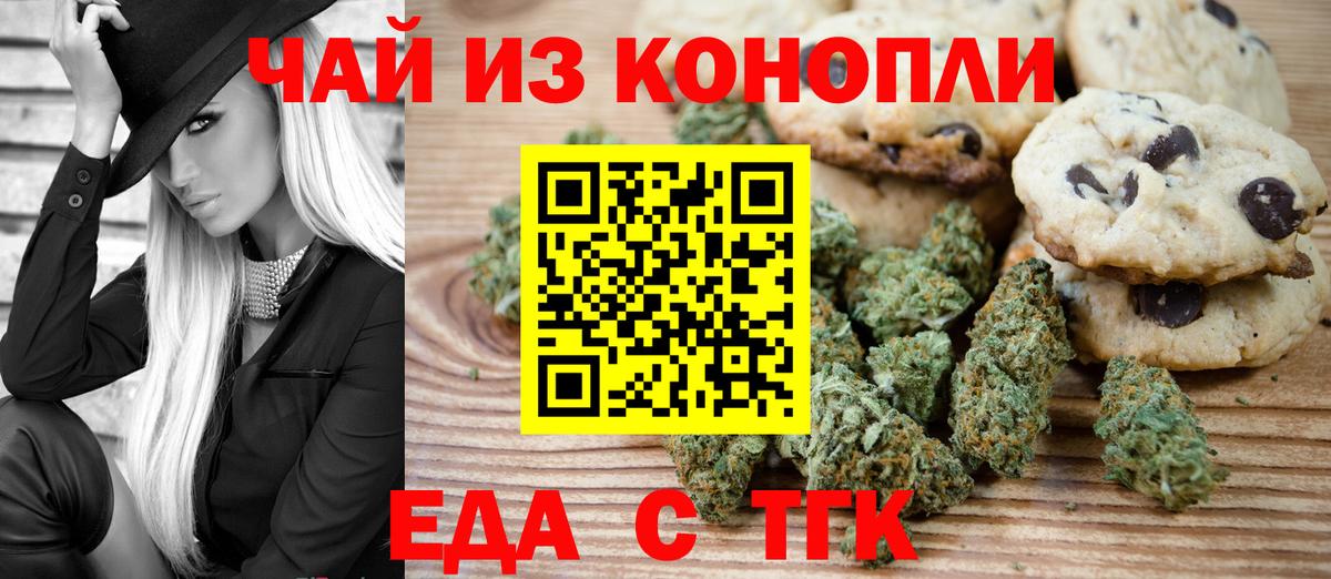 Canna-Cookies конопля  Вход с VPN  Сатка 