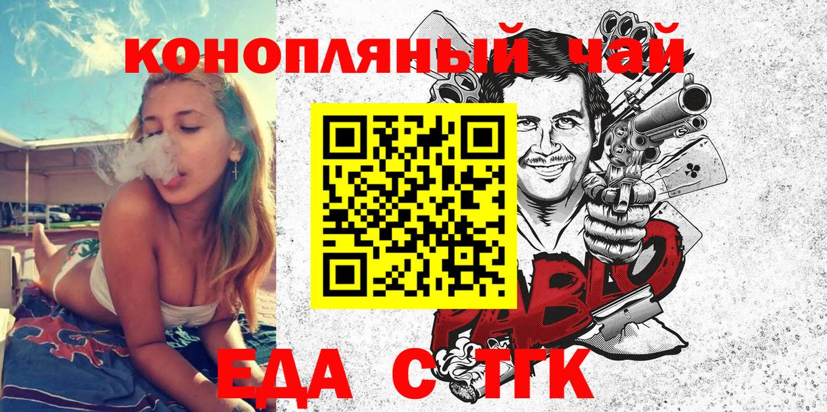 Canna-Cookies конопля  Сатка 