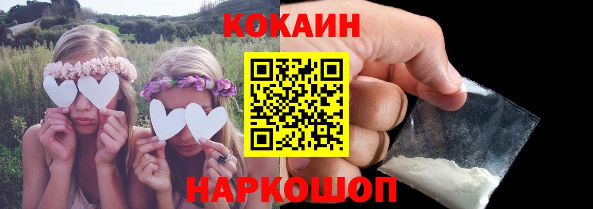 Cocaine  Cocaine Fish Scale  Вход с VPN  COCAIN VHQ  Сатка 