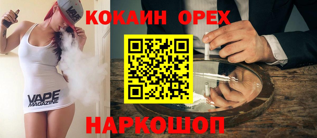 Cocaine Эквадор  КОКАИН  Сатка  Cocaine Эквадор 