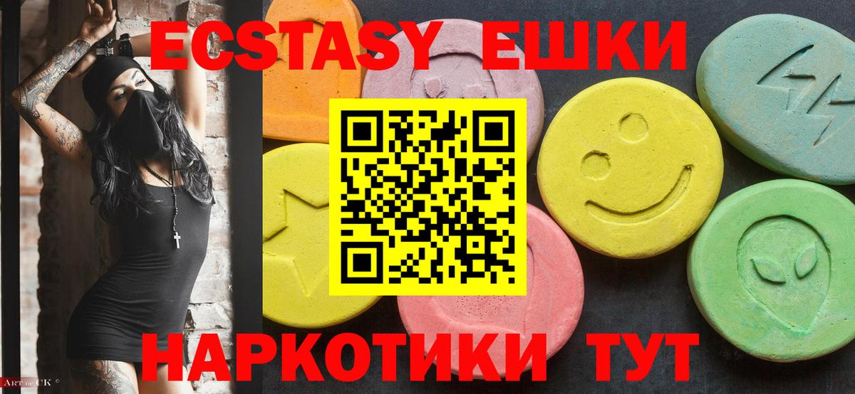Сатка  Экстази mix  ЭКСТАЗИ TESLA  ЭКСТАЗИ  Вход с VPN 