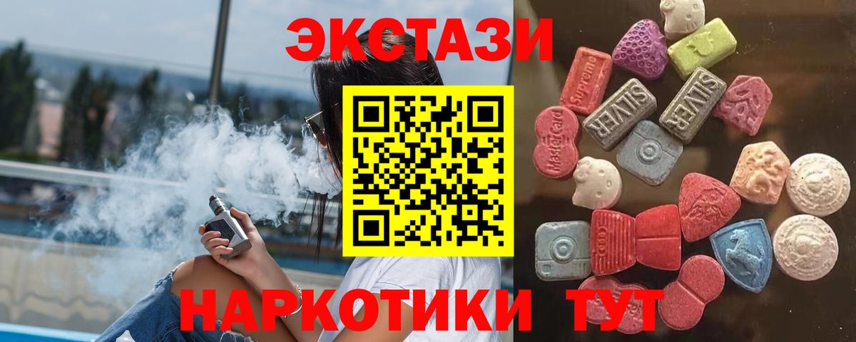 Экстази TESLA Сатка