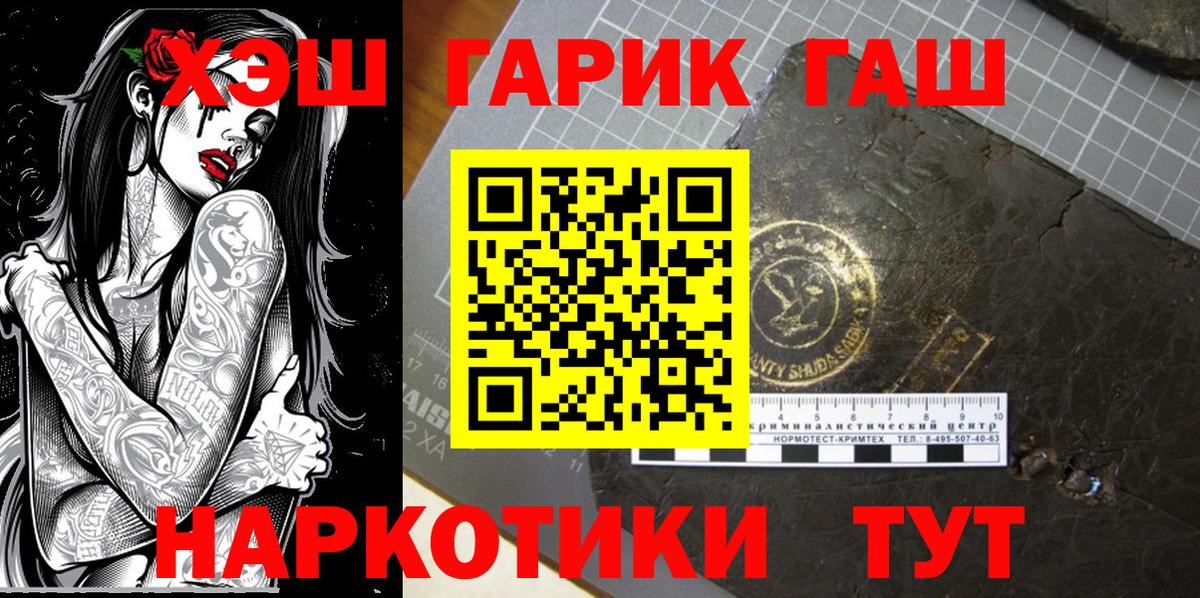 ГАШИШ индика сатива  ГАШ VHQ  Сатка 