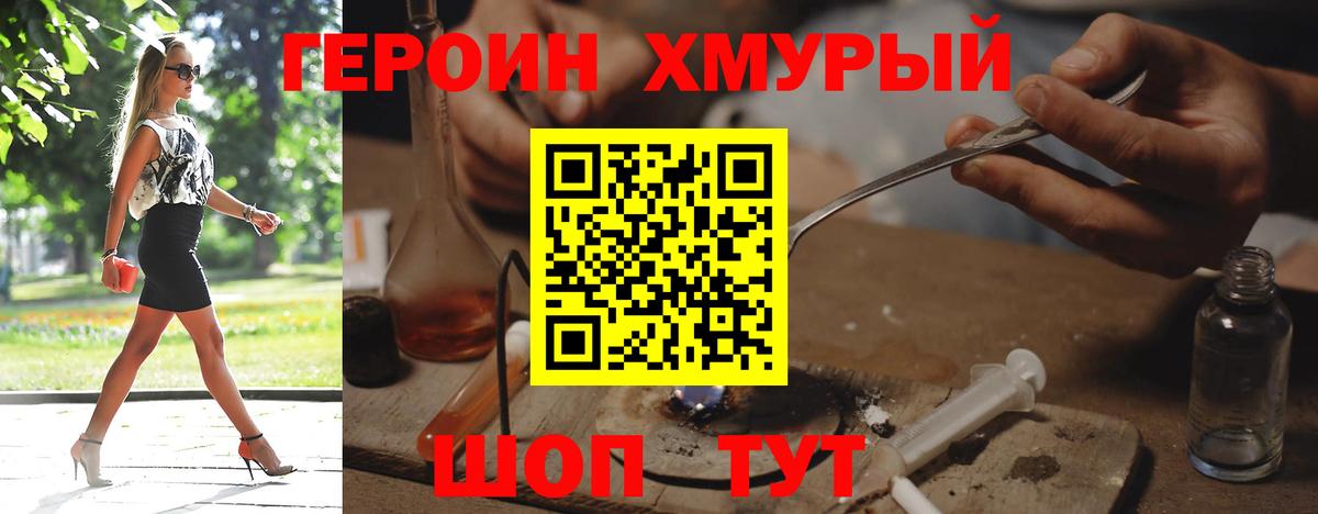 Героин Афган  Вход с VPN  Сатка 