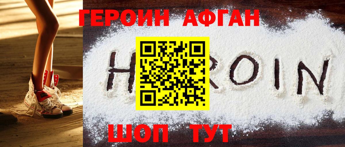 ГЕРОИН VHQ  Сатка 