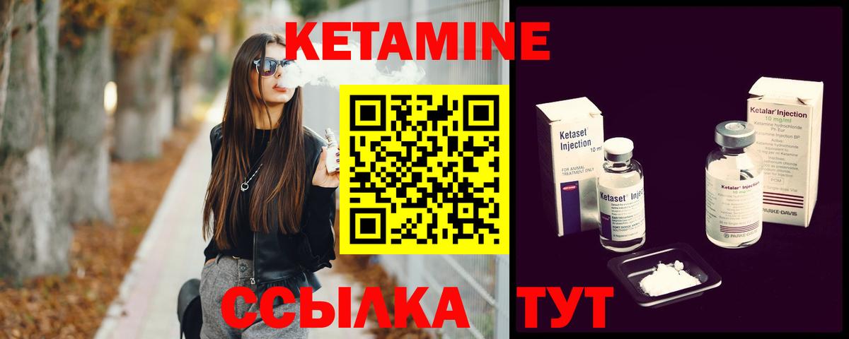 маркетплейс формула  Вход с VPN  Сатка  КЕТАМИН VHQ 