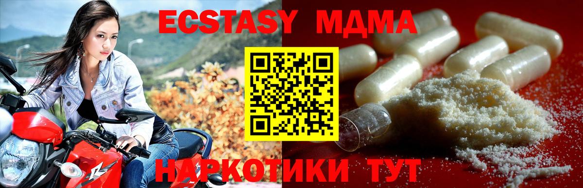 Сатка  МДМА молли  Вход с VPN  МДМА crystal 