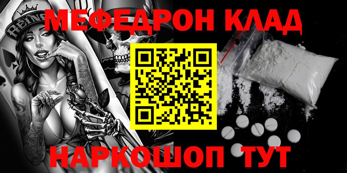 Мефедрон мука Сатка