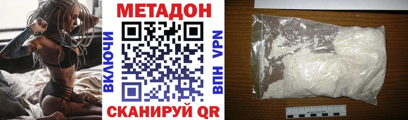 Метадон кристалл  цены   Сатка 