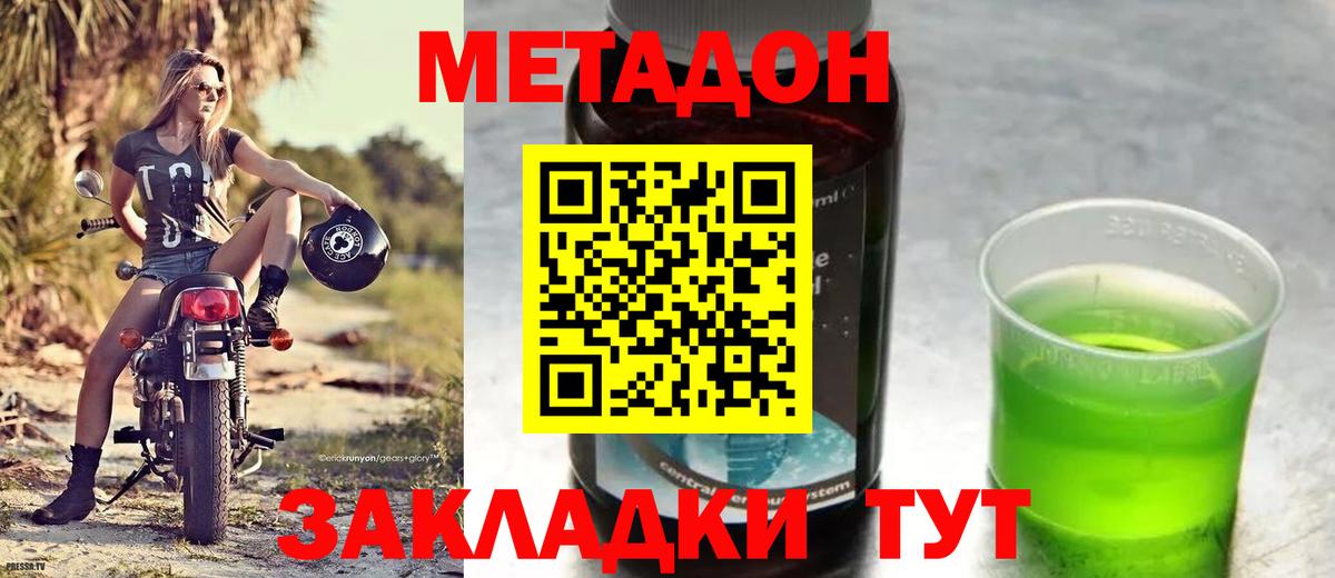 даркнет состав  МЕТАДОН белоснежный  Метадон methadone  Вход с VPN  Сатка 