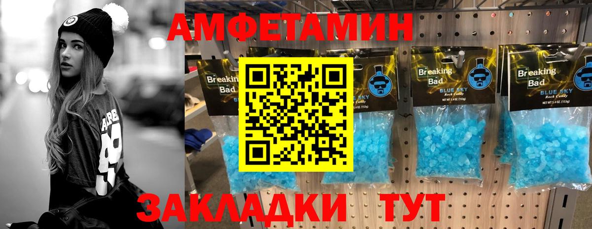 Метамфетамин витя Сатка
