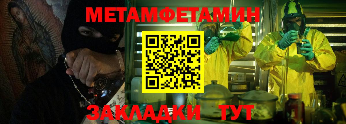 Метамфетамин Сатка