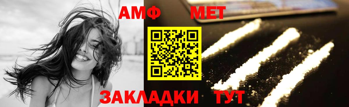 Метамфетамин мет Сатка