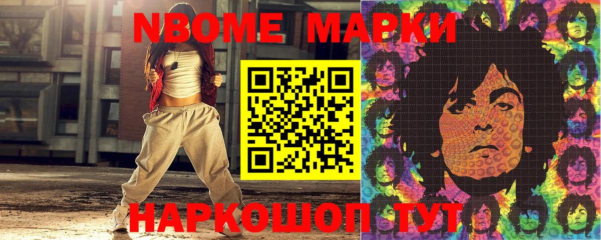 магазин  наркотиков  Сатка  Марки N-bome 1,5мг 