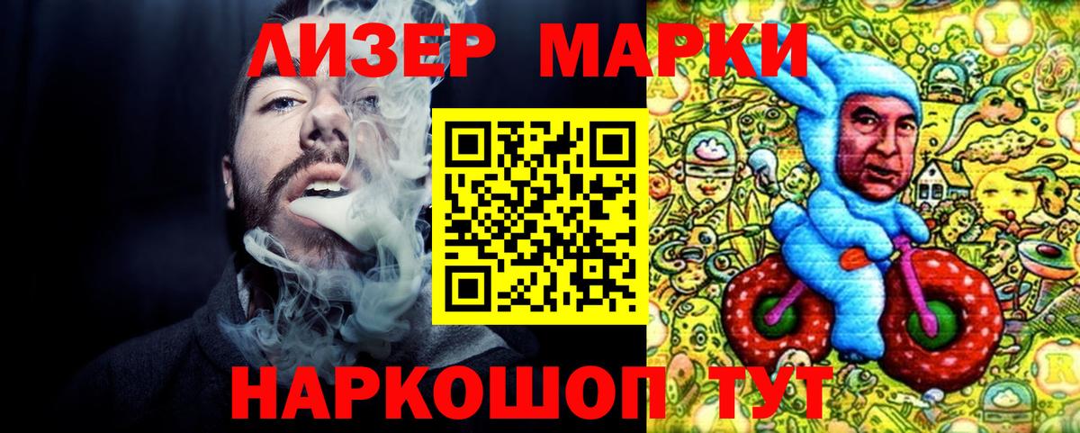 Наркотические марки 1500мкг Сатка