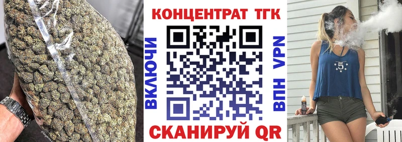 Дистиллят ТГК Wax  Сатка 