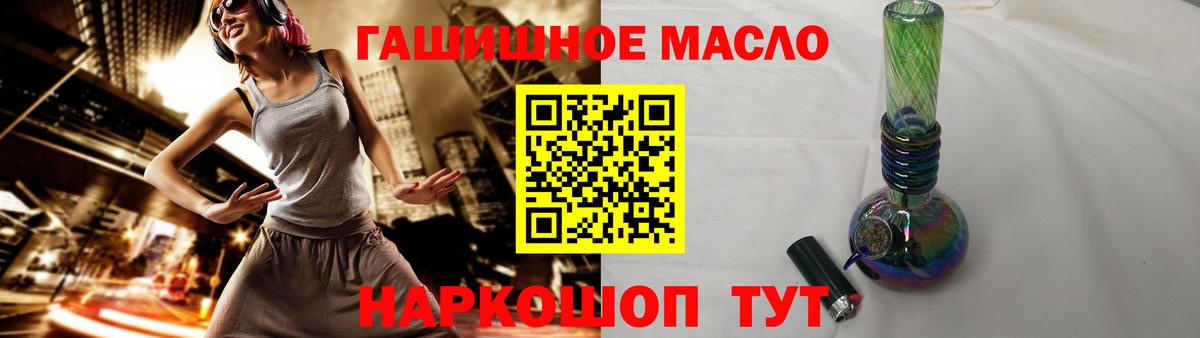 ТГК вейп с тгк  кракен вход  Сатка  Вход с VPN  ТГК гашишное масло 